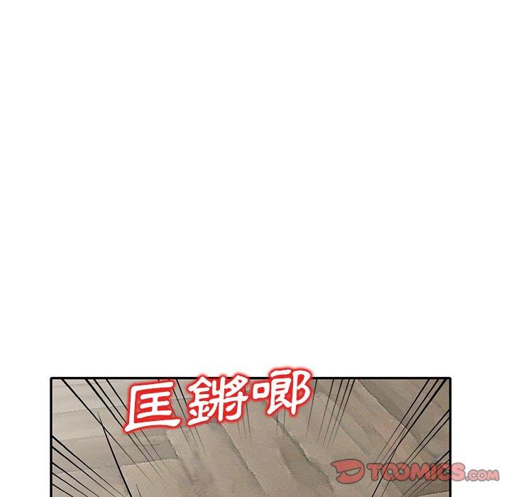 不良大嫂 第 22 話 第93页