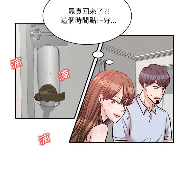 不良大嫂 第 22 話 第96页