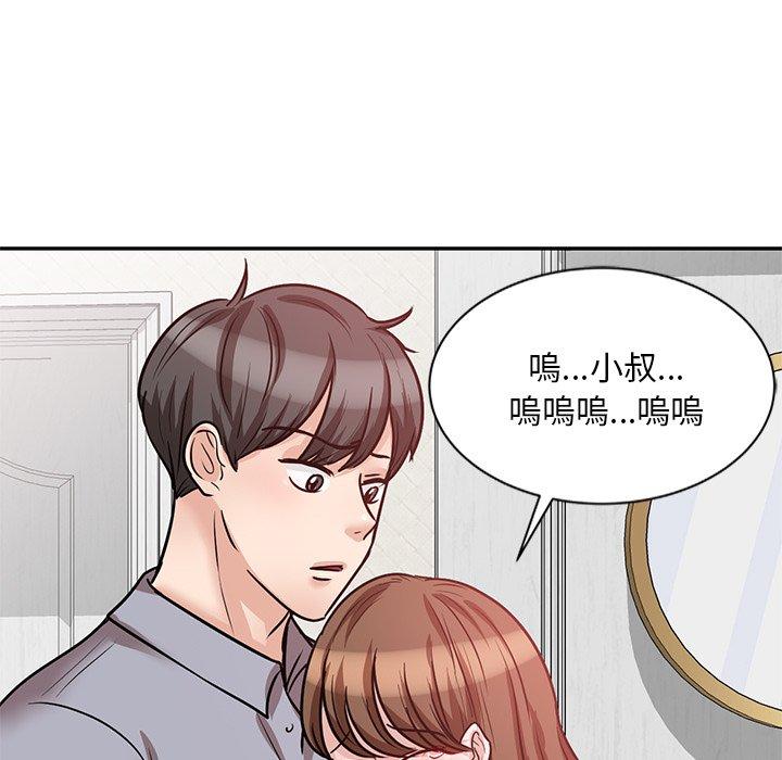不良大嫂 第 22 話 第105页
