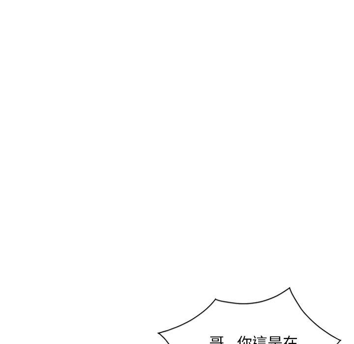 不良大嫂 第 22 話 第107页