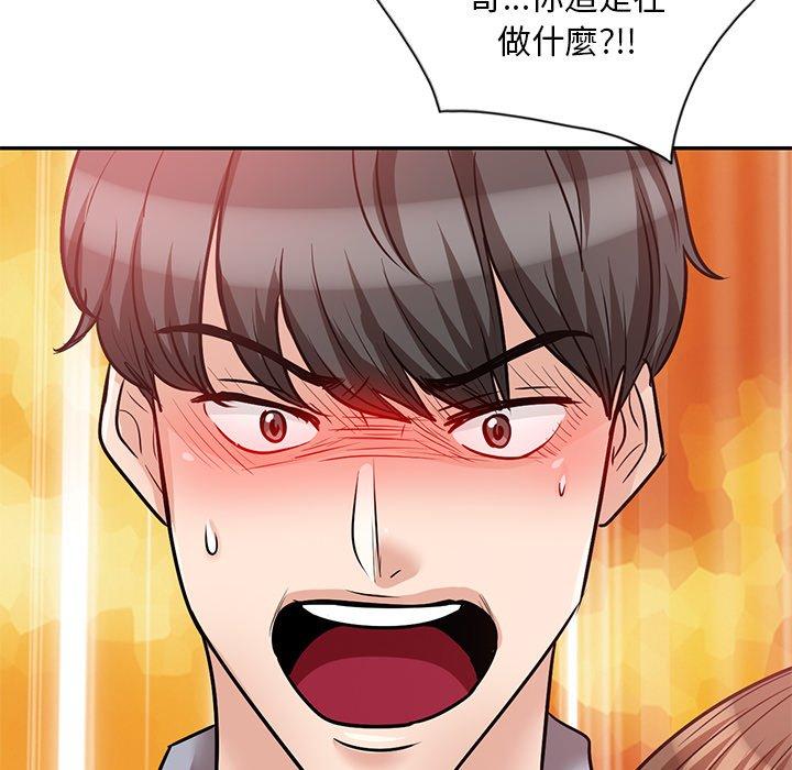 不良大嫂 第 22 話 第108页