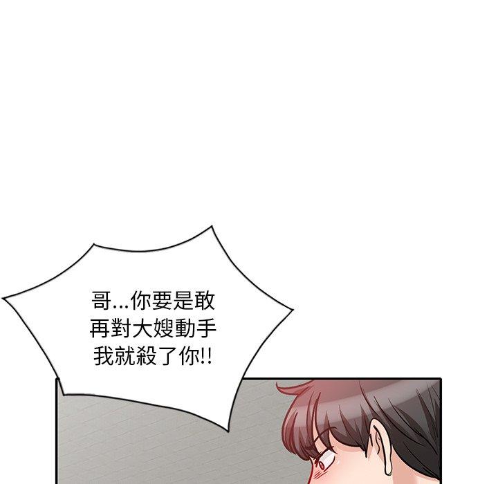 不良大嫂 第 22 話 第112页