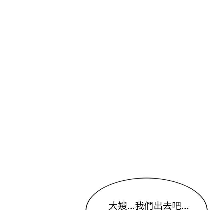 不良大嫂 第 22 話 第114页
