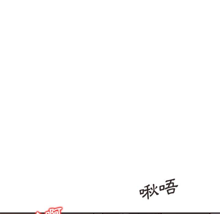 不良大嫂 第 22 話 第125页