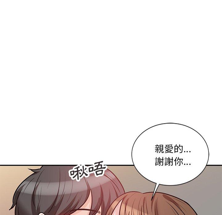不良大嫂 第 22 話 第123页