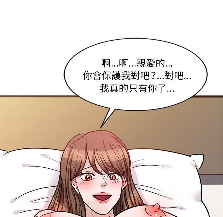 不良大嫂 第 22 話 第128页