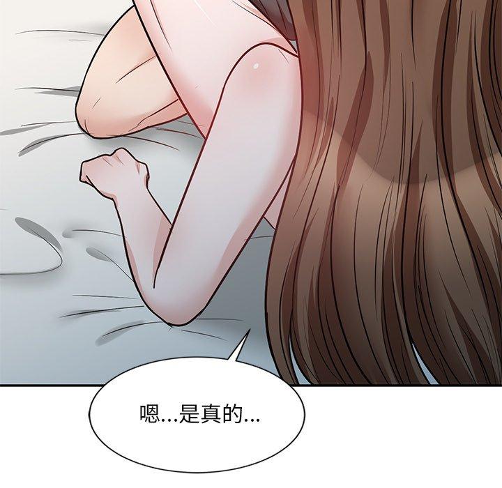 不良大嫂 第 22 話 第134页