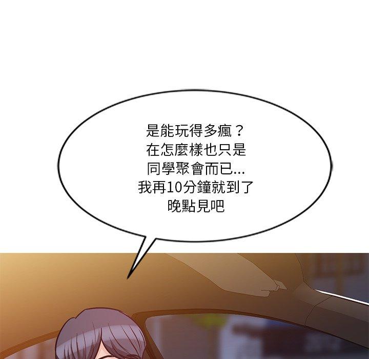 不良大嫂 第 22 話 第141页