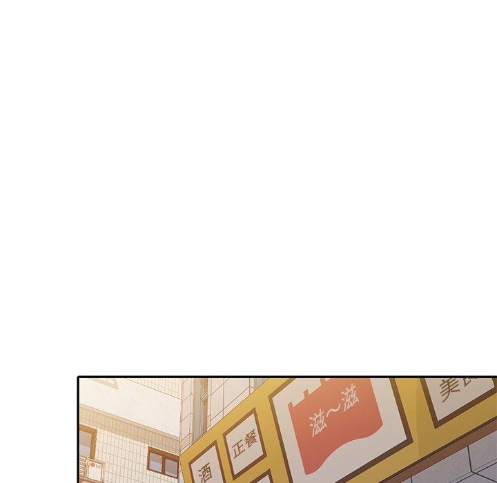 不良大嫂 第 22 話 第143页