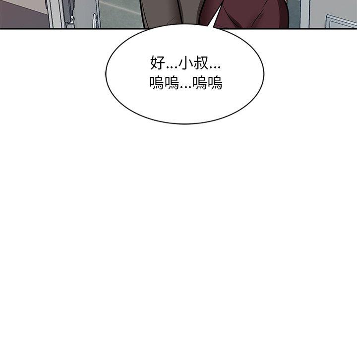 不良大嫂 第 22 話 第116页