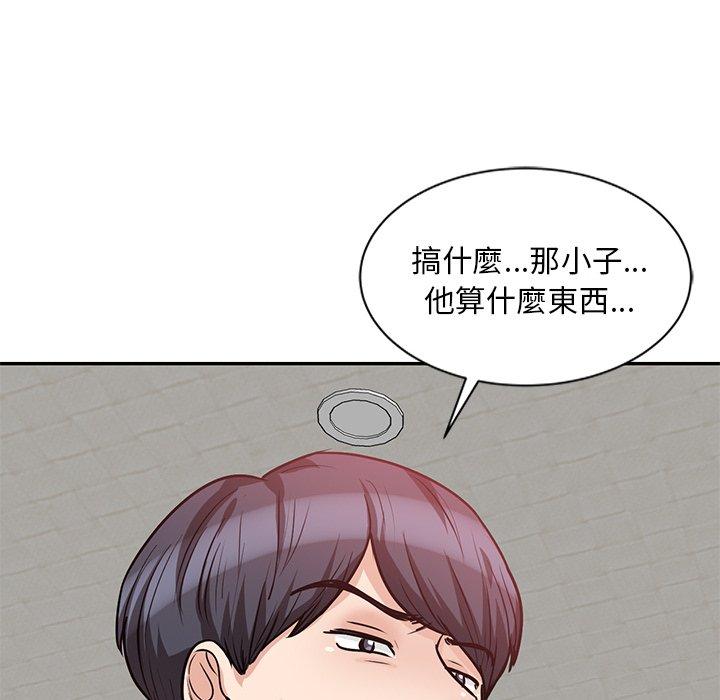 不良大嫂 第 22 話 第117页