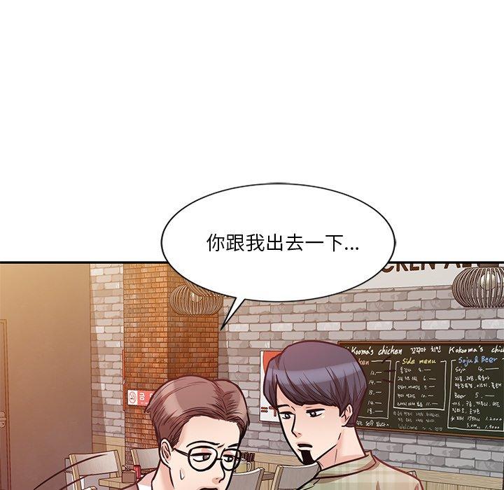 不良大嫂 第 22 話 第152页