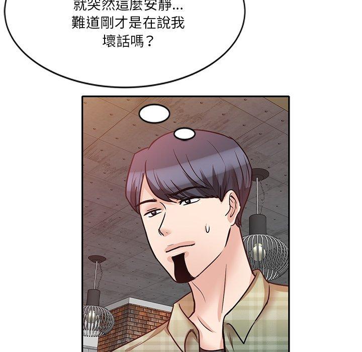 不良大嫂 第 22 話 第150页