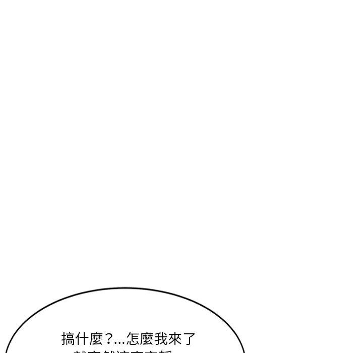 不良大嫂 第 22 話 第149页