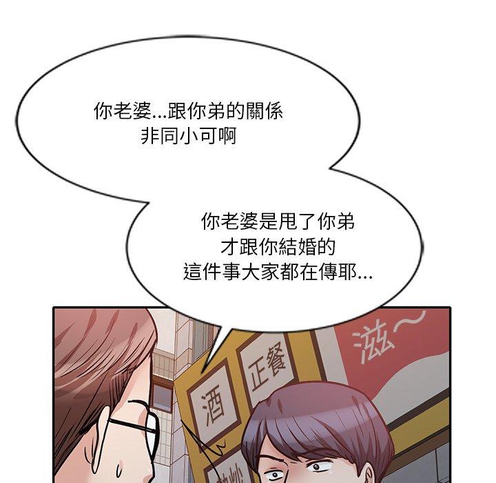 不良大嫂 第 22 話 第159页