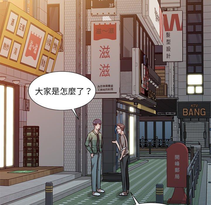 不良大嫂 第 22 話 第155页