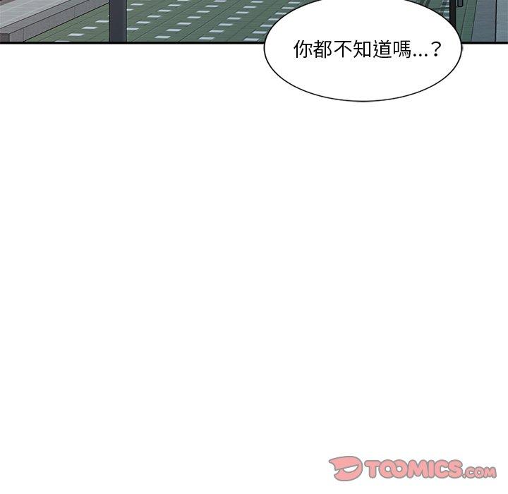 不良大嫂 第 22 話 第156页