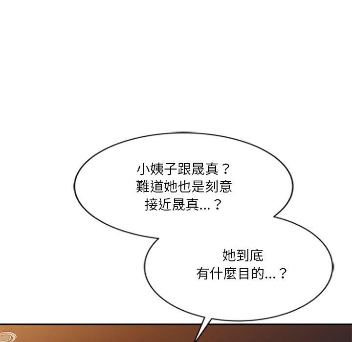 不良大嫂 第 23 話 第149页