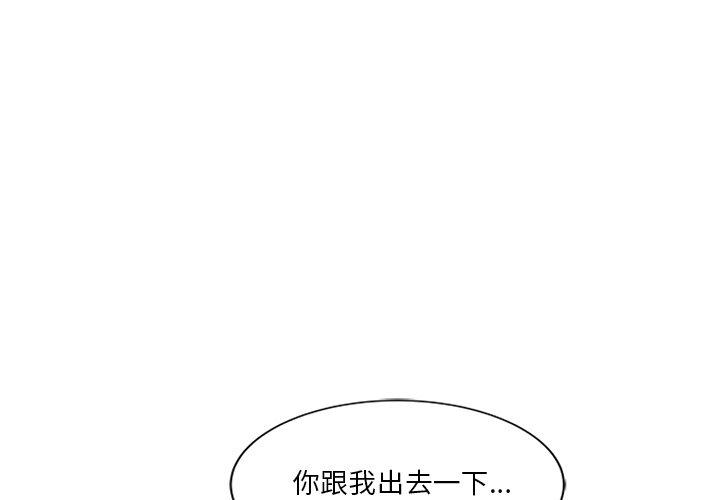 不良大嫂 第 23 話 第1页