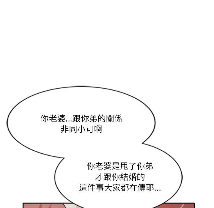 不良大嫂 第 23 話 第9页