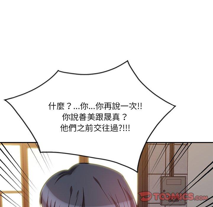 不良大嫂 第 23 話 第12页
