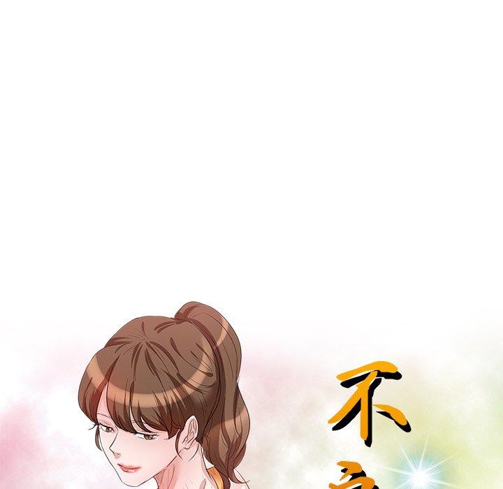 不良大嫂 第 23 話 第15页