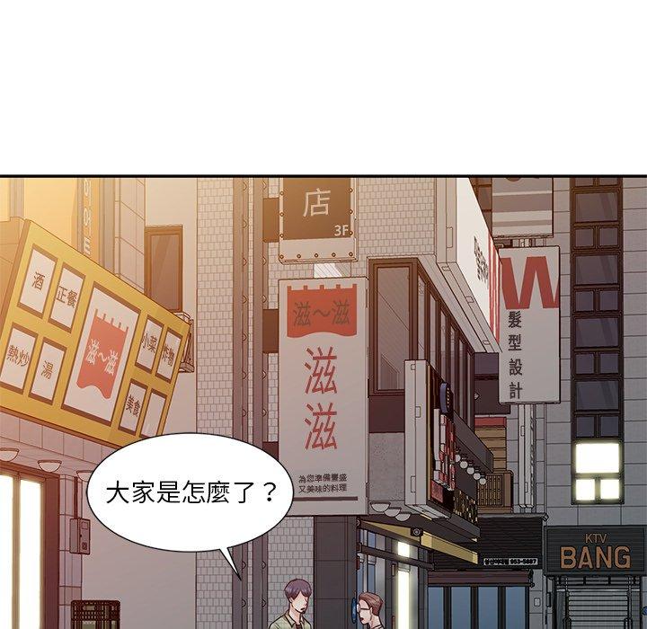 不良大嫂 第 23 話 第5页