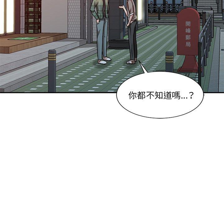 不良大嫂 第 23 話 第6页