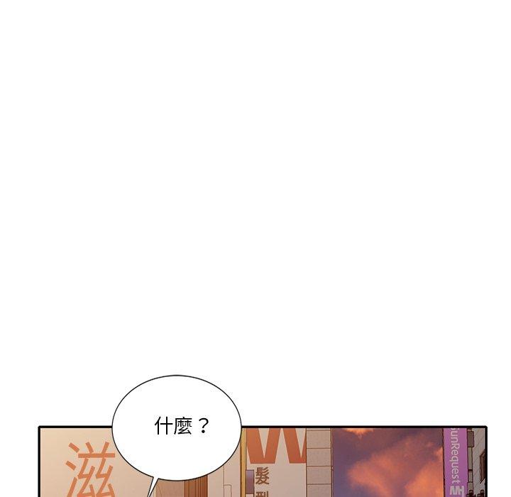 不良大嫂 第 23 話 第7页