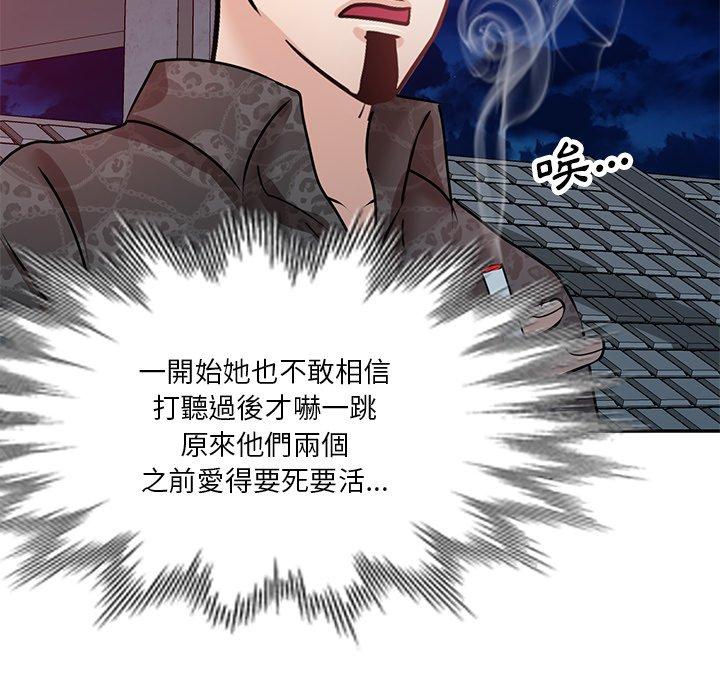 不良大嫂 第 23 話 第22页