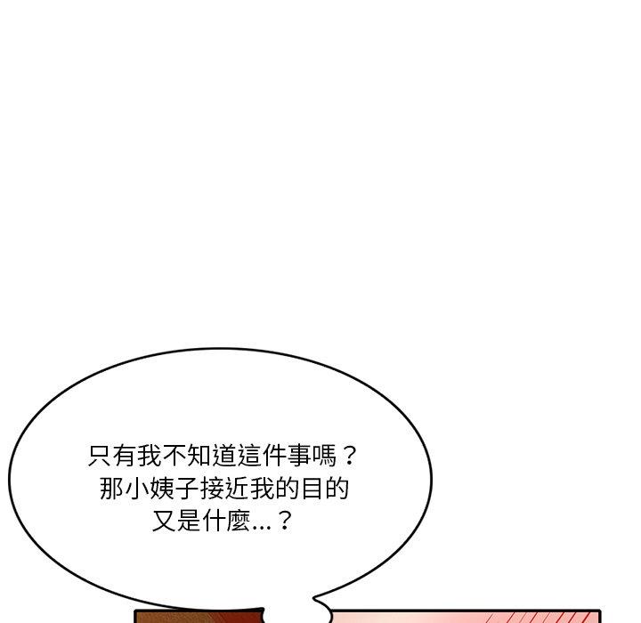 不良大嫂 第 23 話 第23页