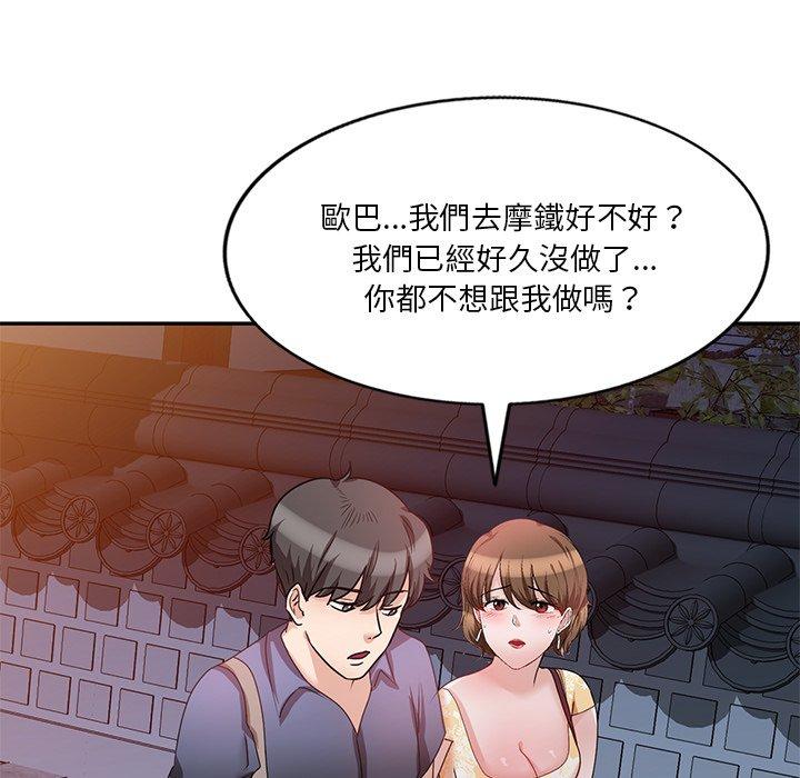 不良大嫂 第 23 話 第62页
