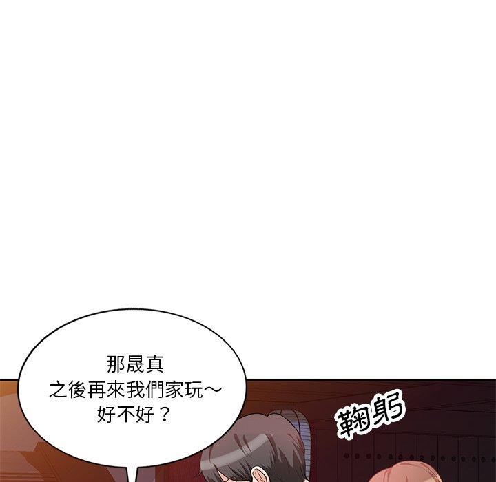 不良大嫂 第 23 話 第59页