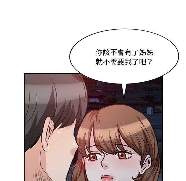 不良大嫂 第 23 話 第65页