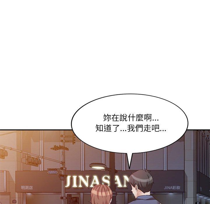不良大嫂 第 23 話 第67页