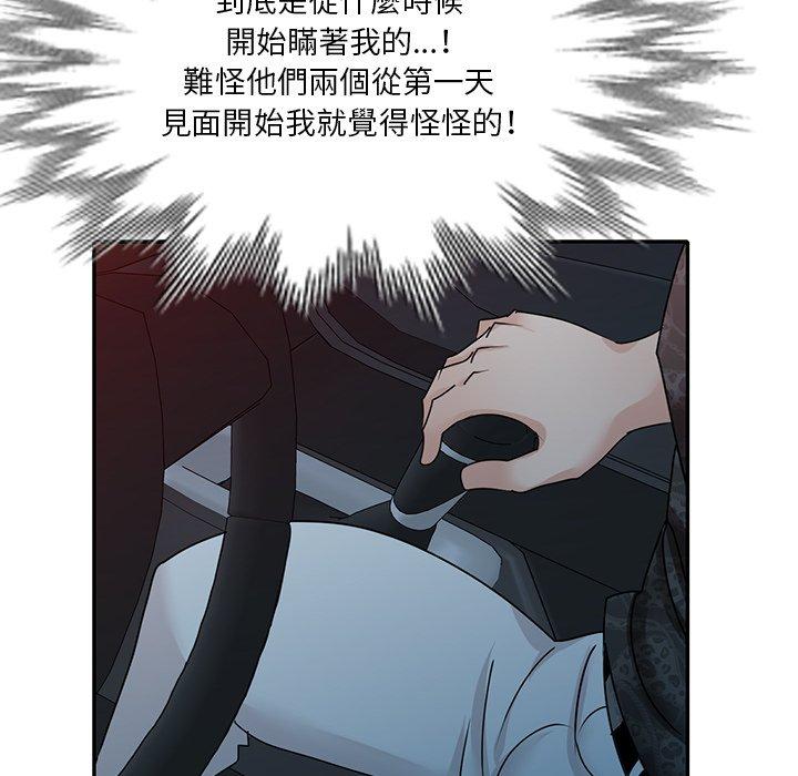 不良大嫂 第 23 話 第28页