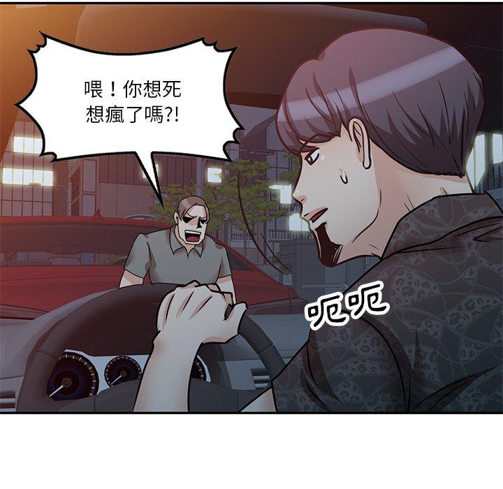 不良大嫂 第 23 話 第34页