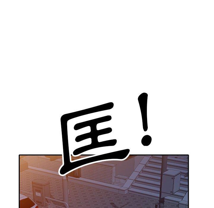 不良大嫂 第 23 話 第31页