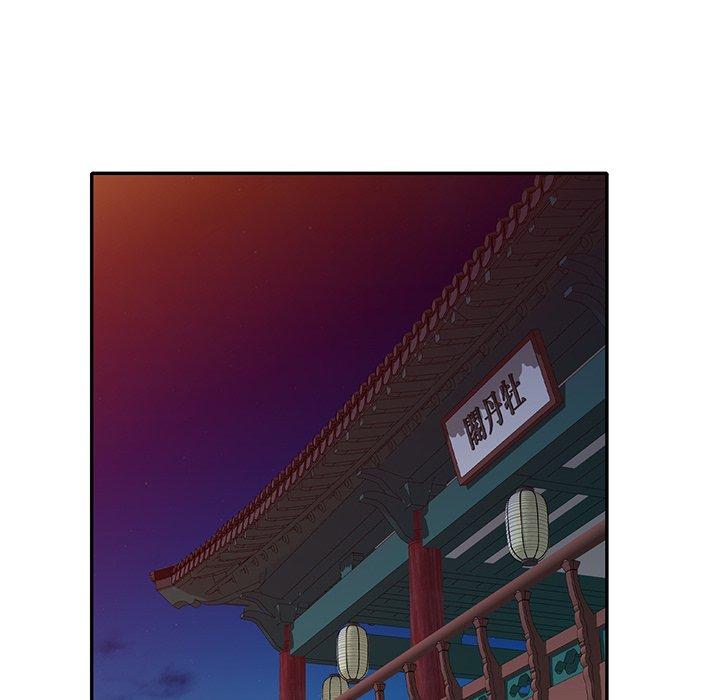 不良大嫂 第 23 話 第36页