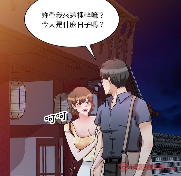 不良大嫂 第 23 話 第39页