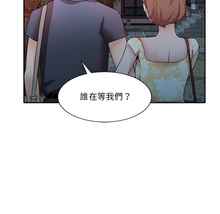 不良大嫂 第 23 話 第43页