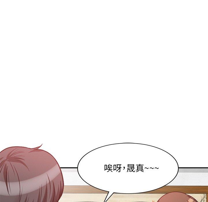 不良大嫂 第 23 話 第44页