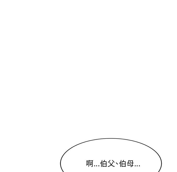 不良大嫂 第 23 話 第46页