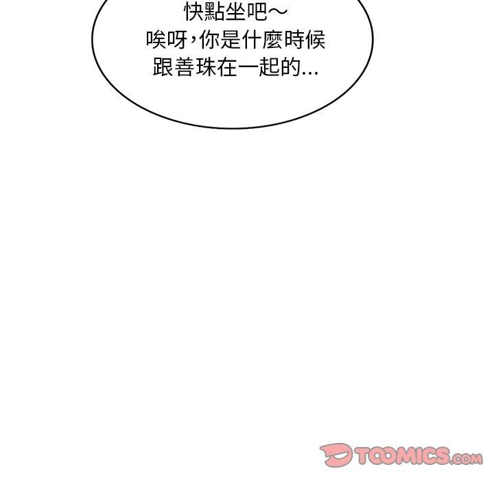 不良大嫂 第 23 話 第48页