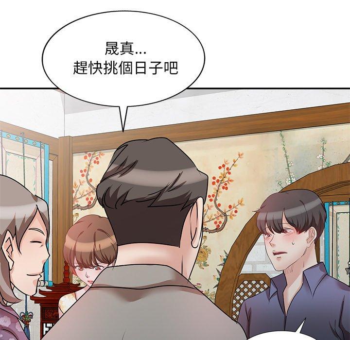 不良大嫂 第 23 話 第49页
