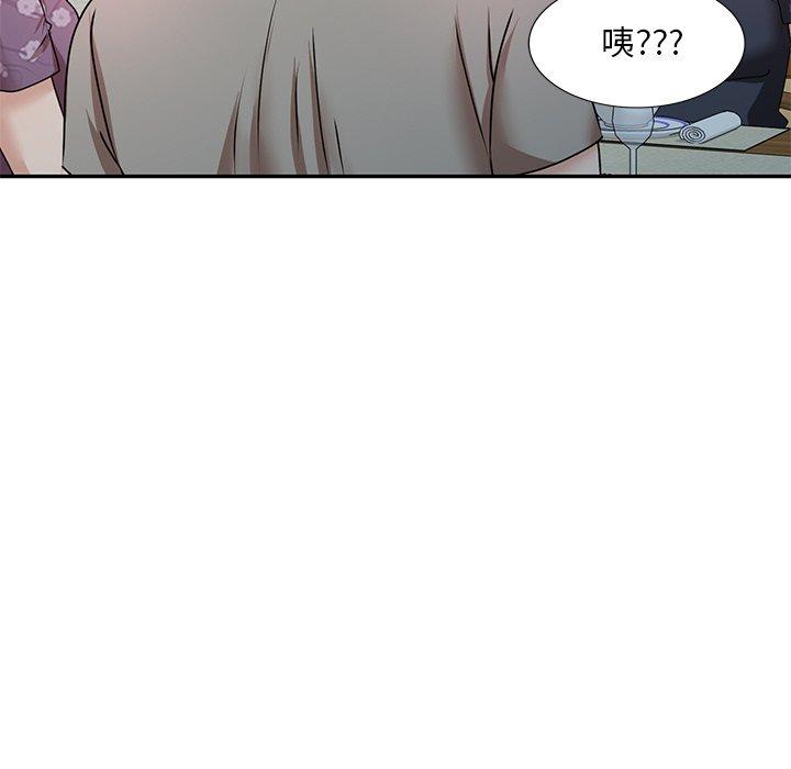 不良大嫂 第 23 話 第50页