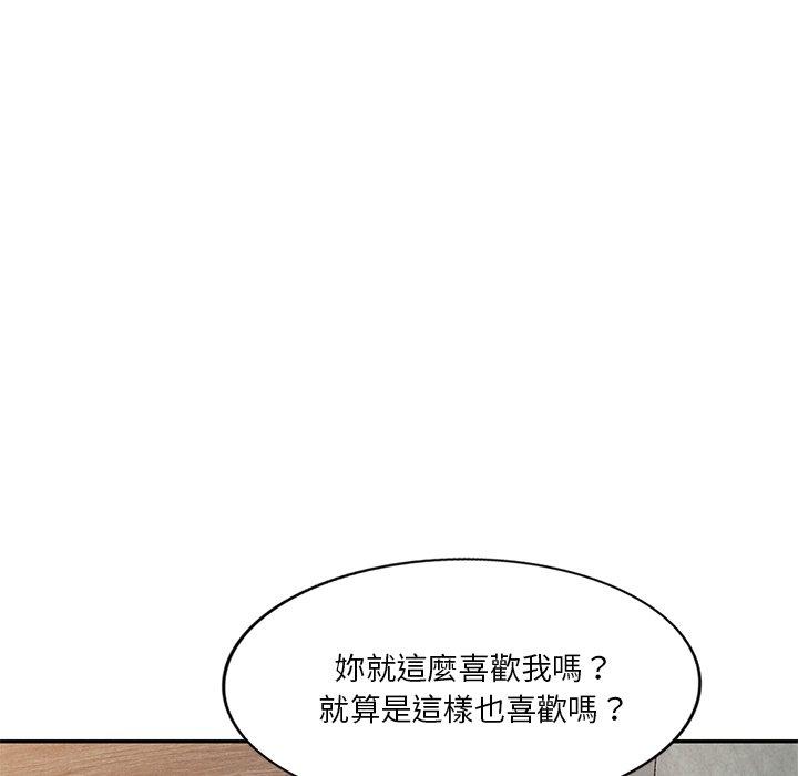 不良大嫂 第 23 話 第73页