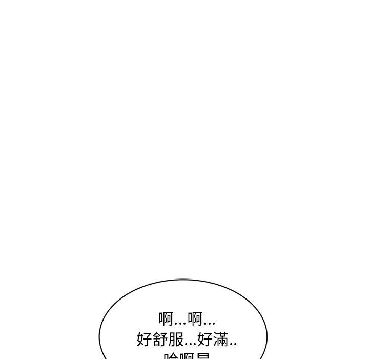 不良大嫂 第 23 話 第98页