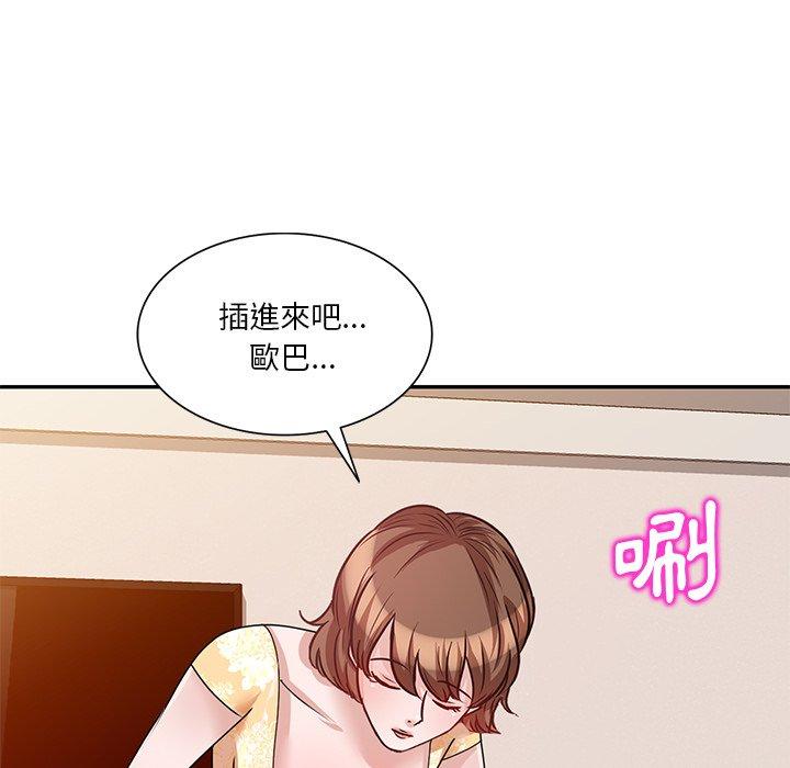 不良大嫂 第 23 話 第96页