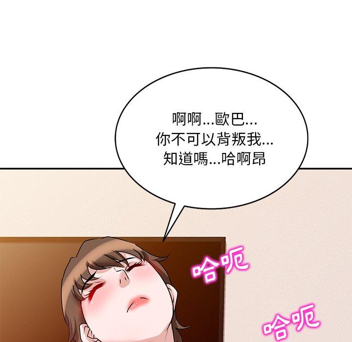 不良大嫂 第 23 話 第104页